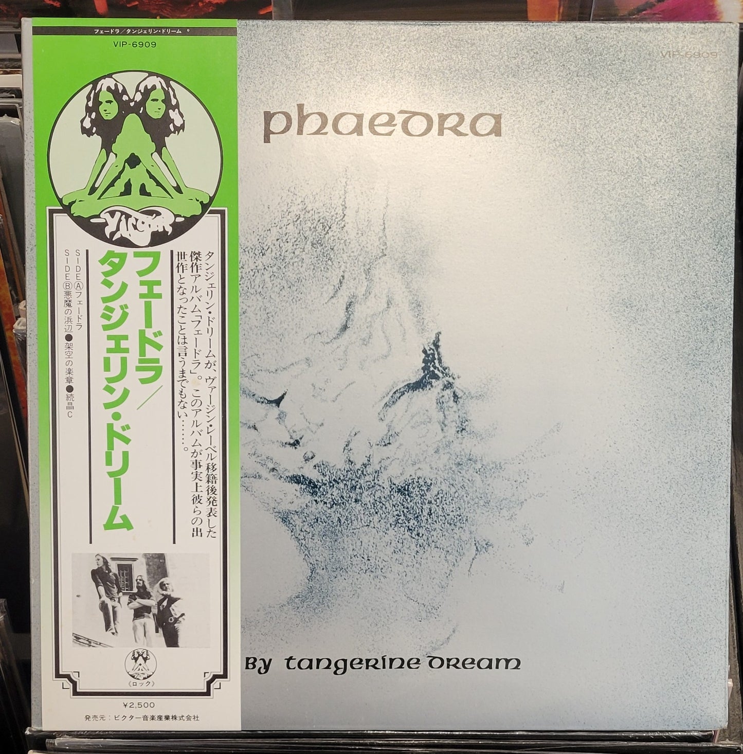 TANGERINE DREAM "Phaedra" LP (1978)