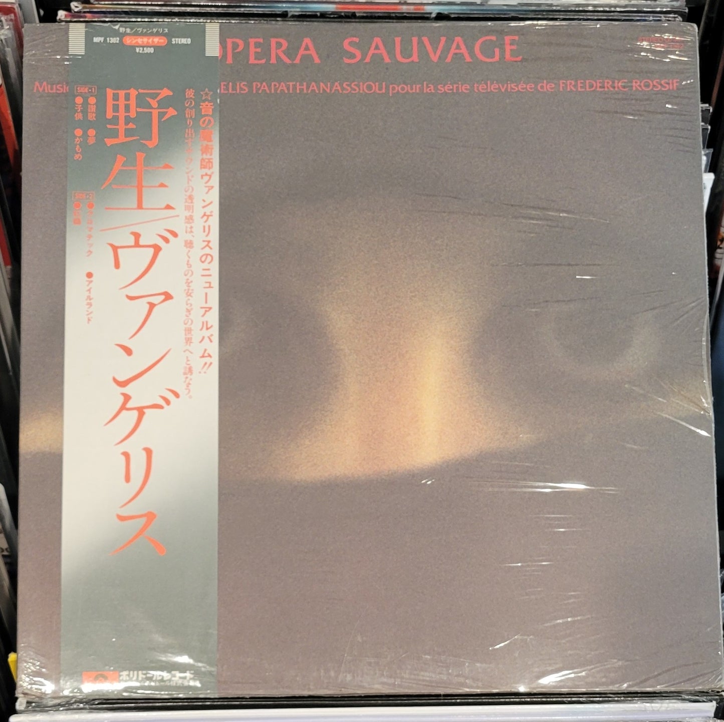 PAPANTHANASSIOU, VANGELIS "Opera Sauvage" LP