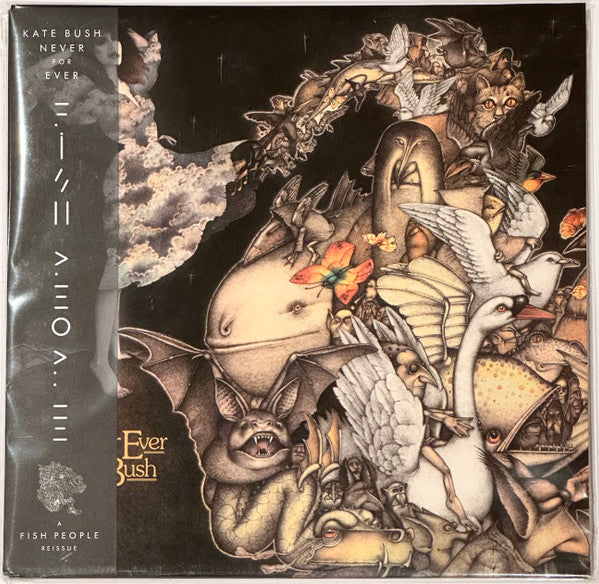 BUSH, KATE "Never For Ever" LP (180g Colored Vinyl)