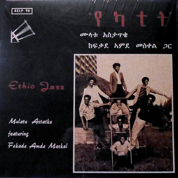 ASTATKE, MULATU "Ethio Jazz (Ethiopiques)" LP