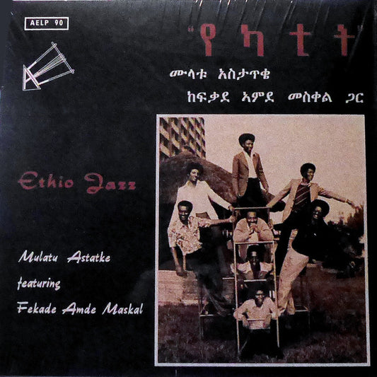 ASTATKE, MULATU "Ethio Jazz (Ethiopiques)" LP