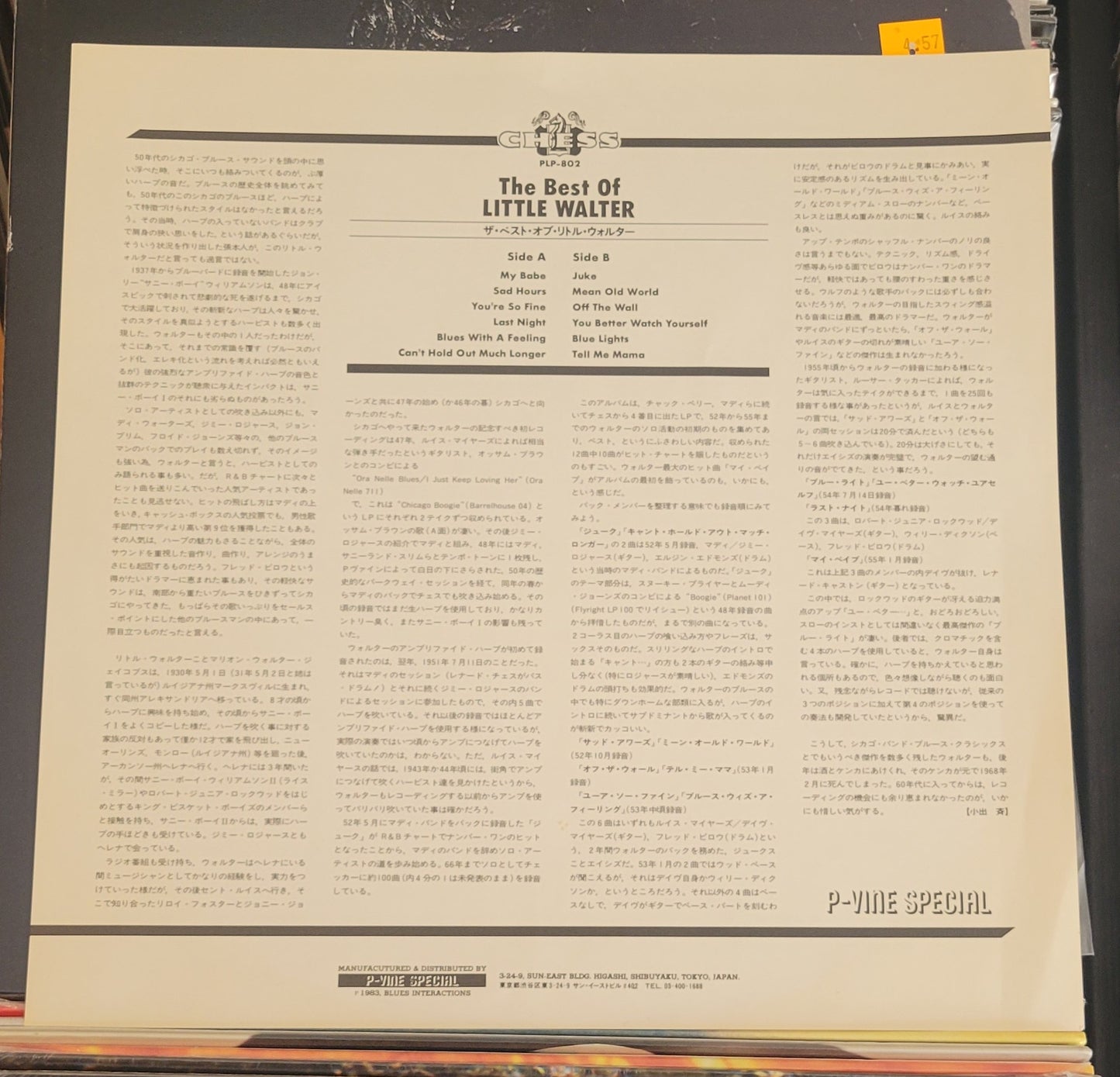 LITTLE WALTER "The Best of Little Walter" (1983) Chicago Blues Japan Promo VG